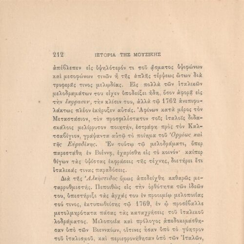 22 x 15 εκ. ις’ σ. + 390 σ. + 2 σ. χ.α., όπου στη σ. [α’] ψευδότιτλος και κτητορι�